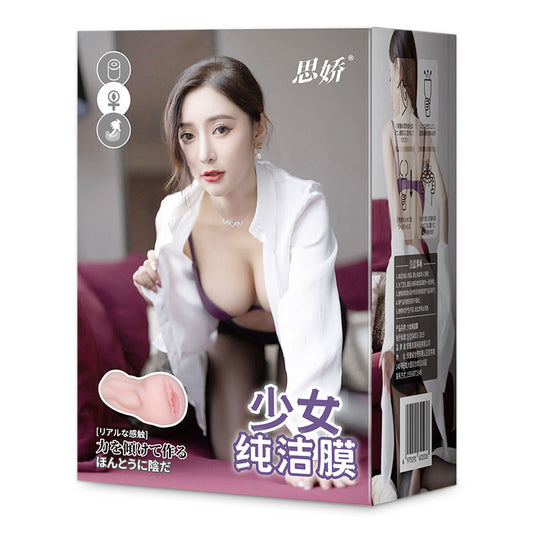 SJ Girls Purity Mask [Free 6ML lubricant bag] M54