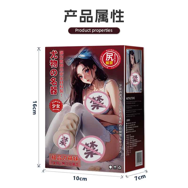 XN尤物名器极品萌妹 M60