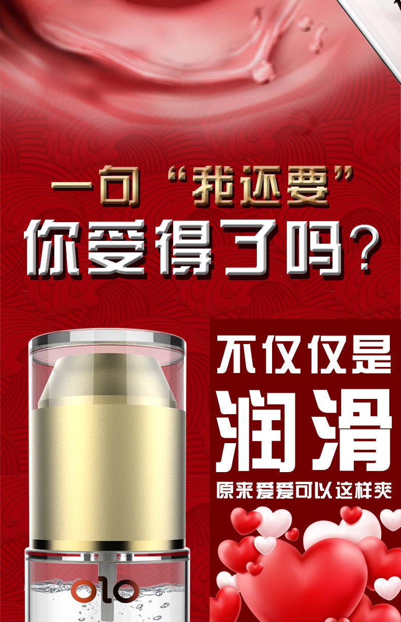 OLO女用快感增强液【20ml】