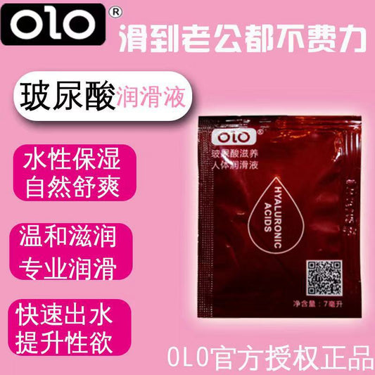 OLO erotic lubricant【7ml】