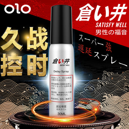 OLO男用持久喷剂【5ml】 l3