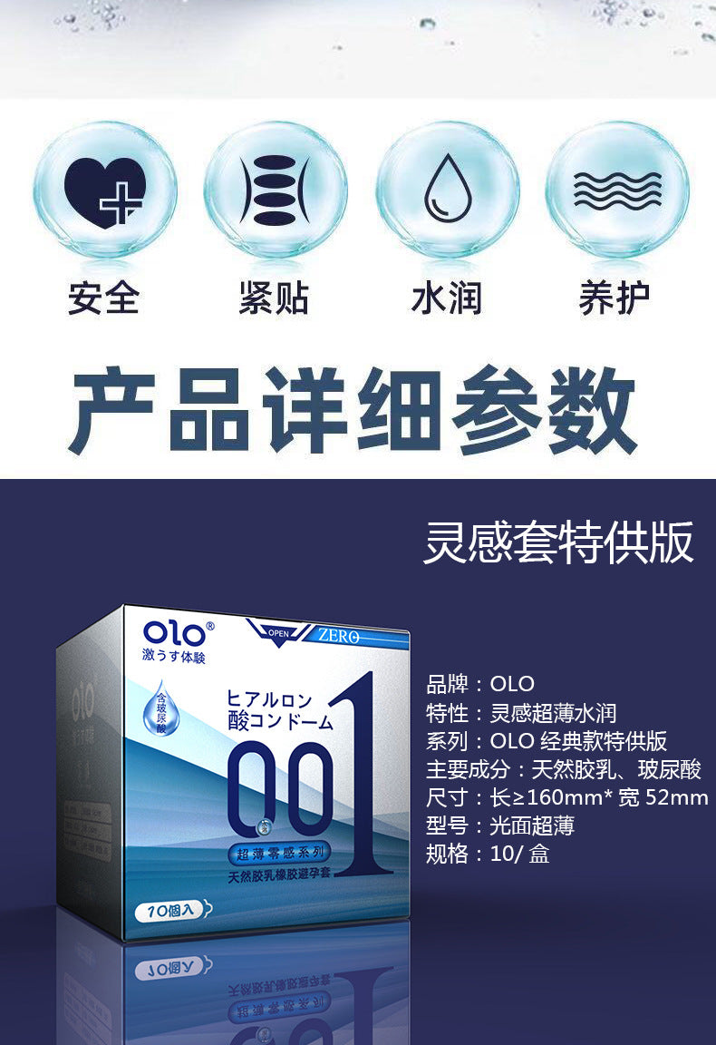 OLO hyaluronic acid thin large particles long-term use 10 pack