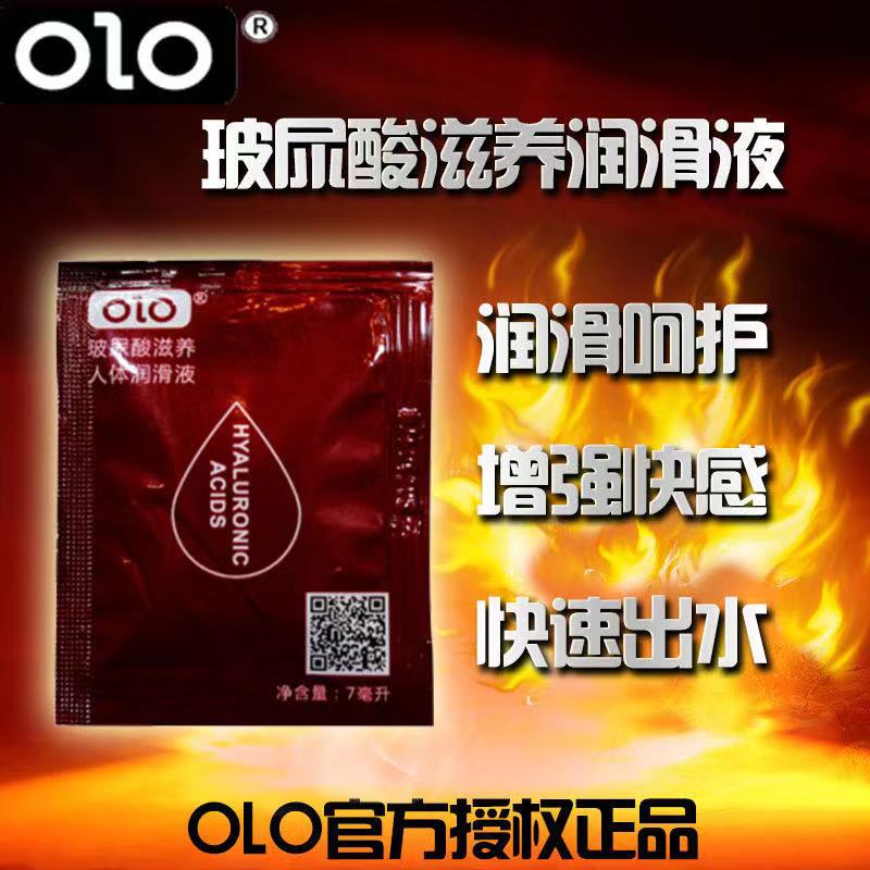 OLO erotic lubricant【7ml】