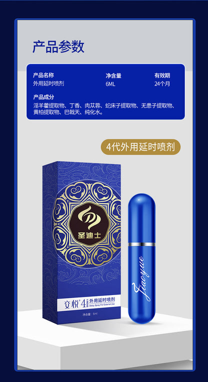 4代交悦男用延时喷剂6ml  L58