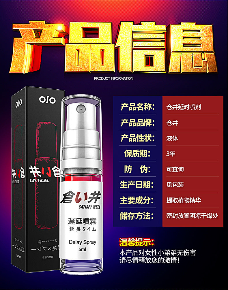 OLO男用持久喷剂【5ml】 l3