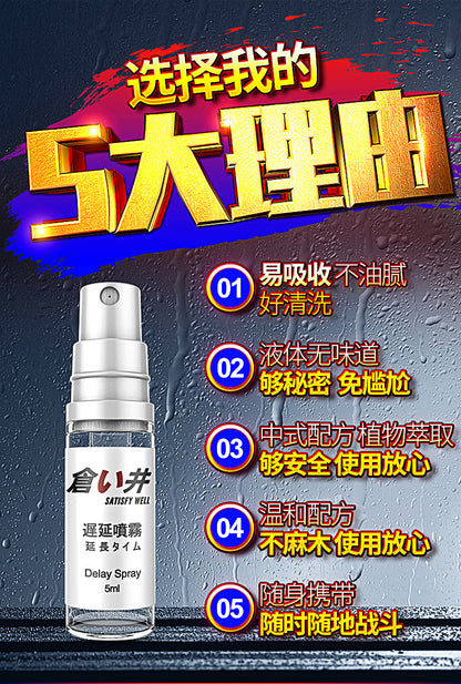 OLO long-lasting spray for men [5ml]