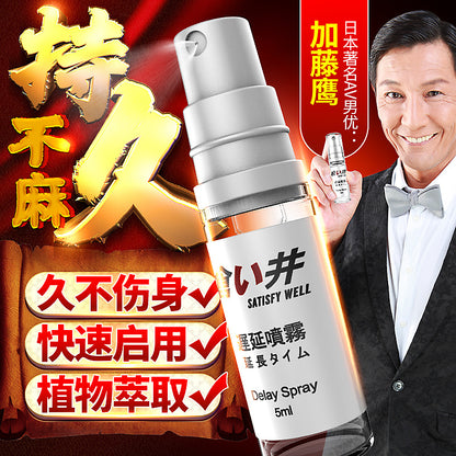 OLO long-lasting spray for men [5ml]