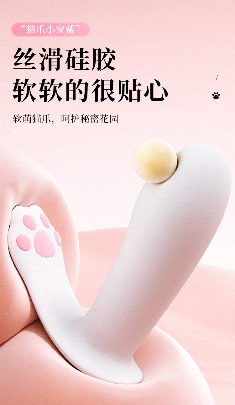 小猫爪私密穿戴振动器【远程小程序】G106