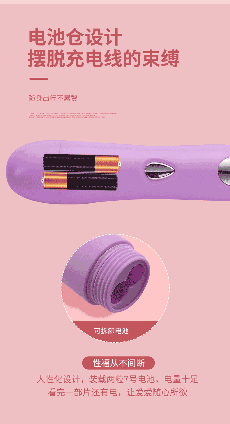 蜜恋点潮笔震动 G105