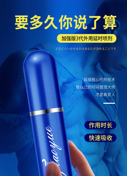 交悦3代延时喷剂6ml L59