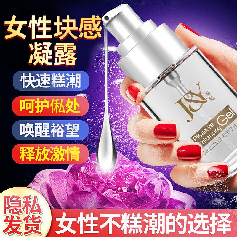 快感增强凝露 30ML L72