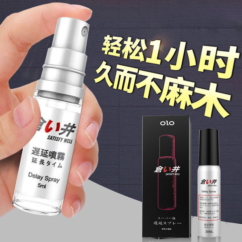 OLO男用持久喷剂【5ml】 l3