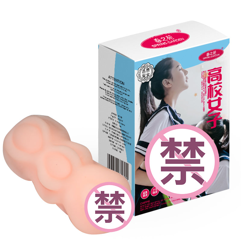 高校女子250g M93