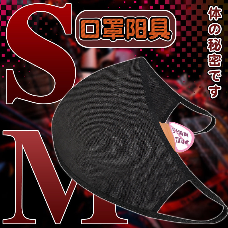 SM口罩穿戴阳具 B146