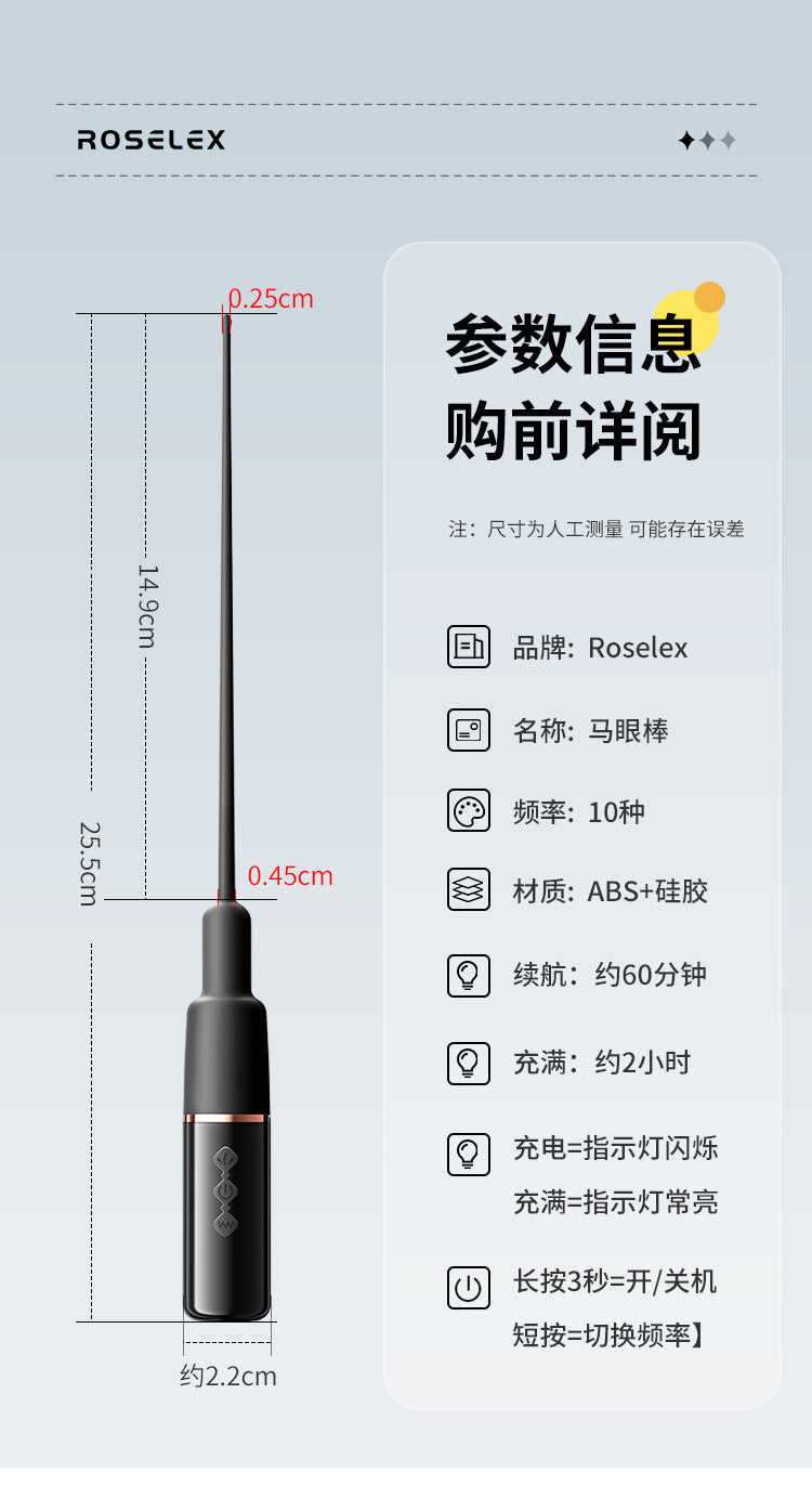 ROSELEX 多乐马眼棒SM后庭触腺 B98