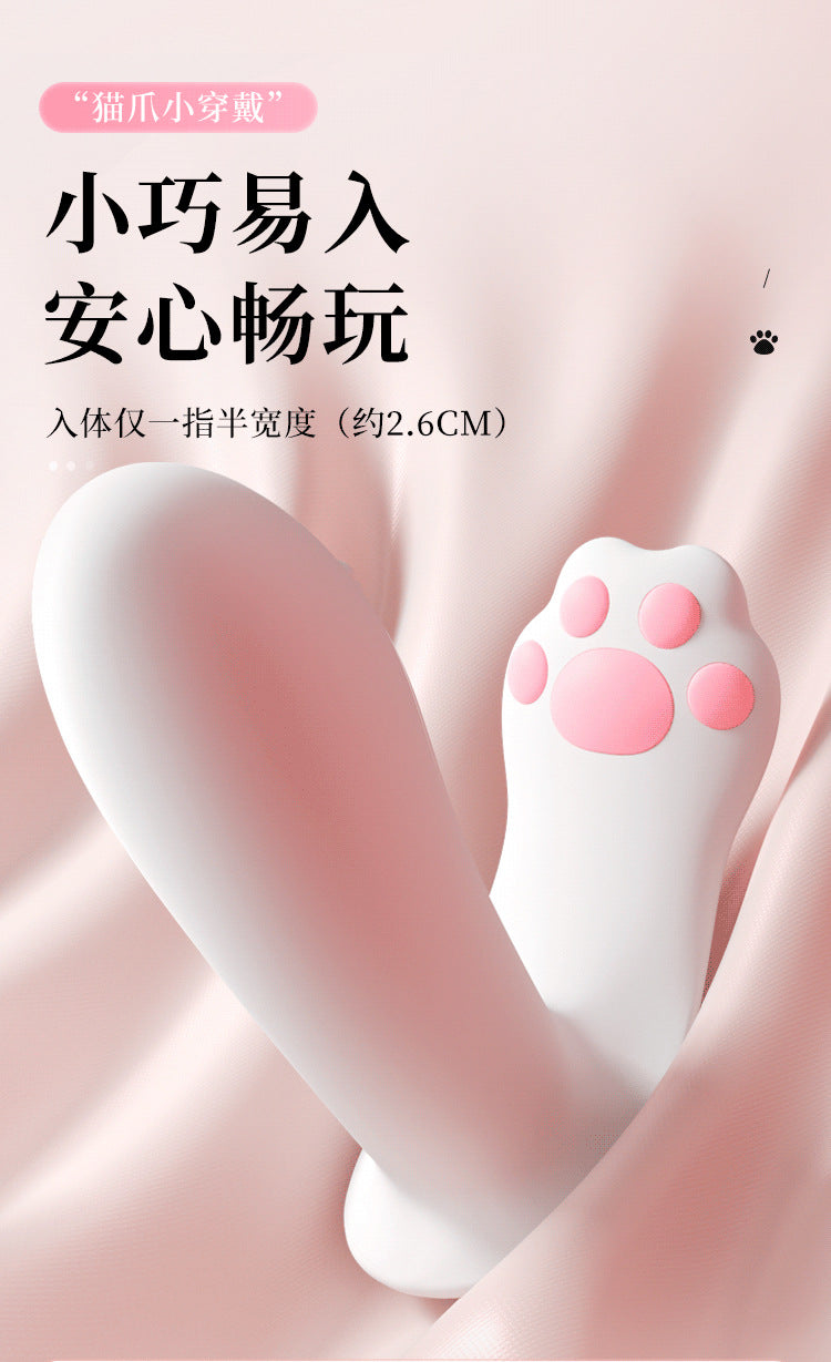 小猫爪私密穿戴振动器【远程小程序】G106