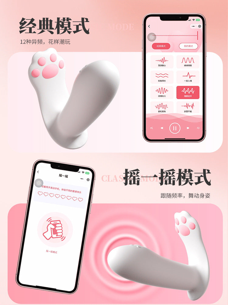 小猫爪私密穿戴振动器【远程小程序】G106