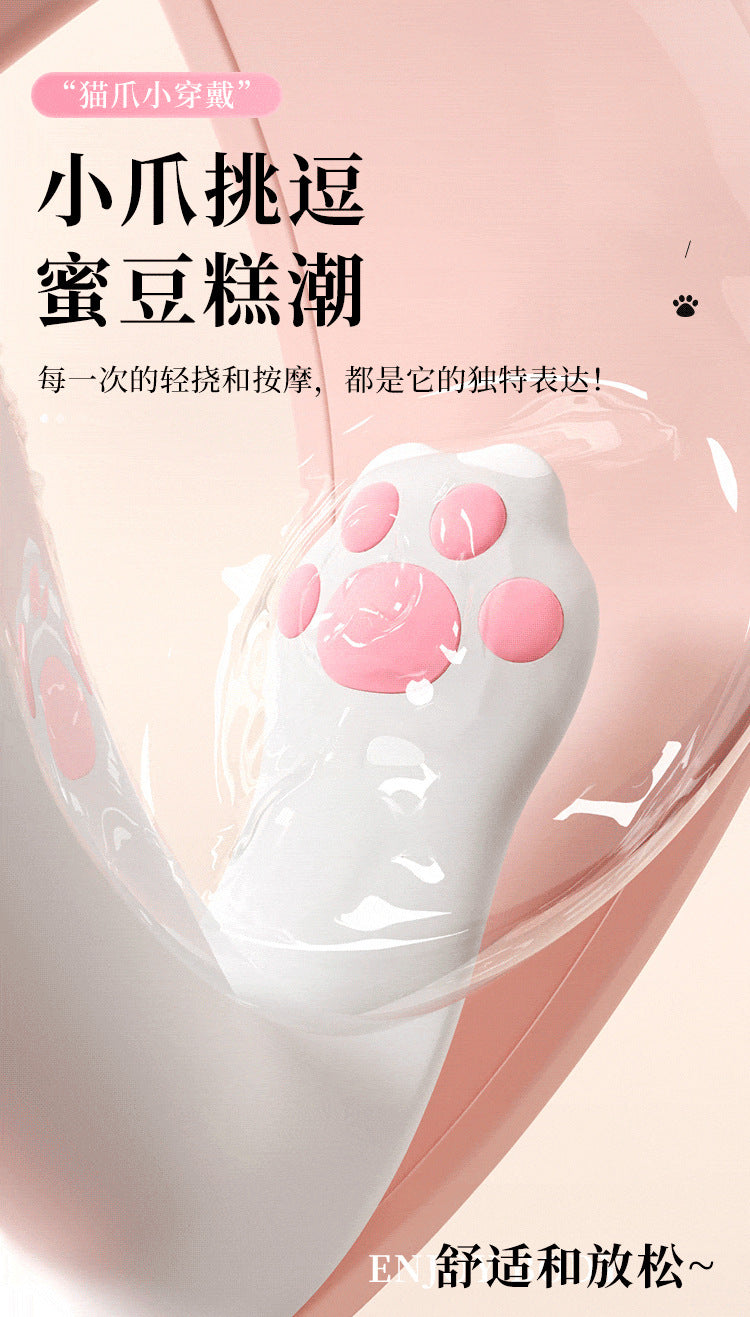 小猫爪私密穿戴振动器【远程小程序】G106