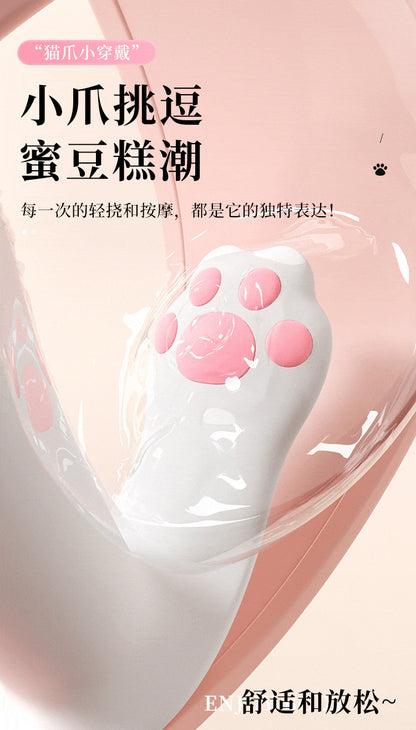 小猫爪私密穿戴振动器【远程小程序】G106