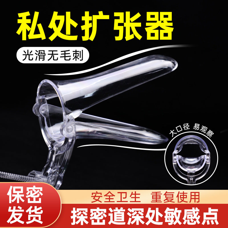 扩阴器扩肛器阴道扩阴器 B99