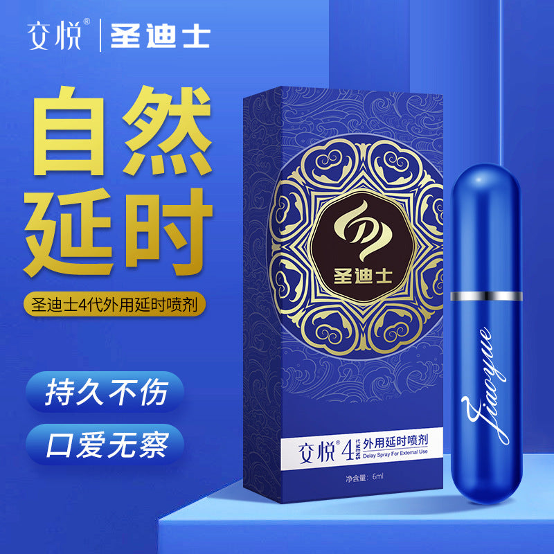 4代交悦男用延时喷剂6ml  L58