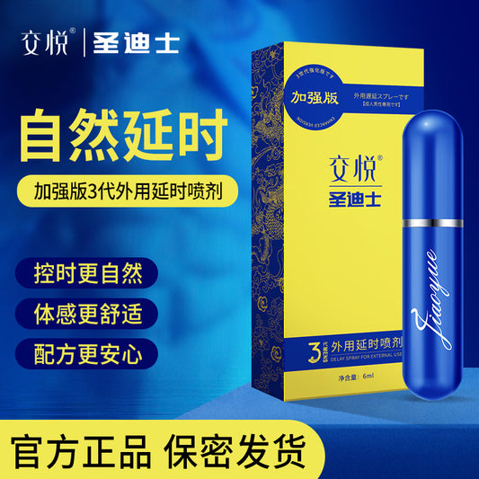 交悦3代延时喷剂6ml L59