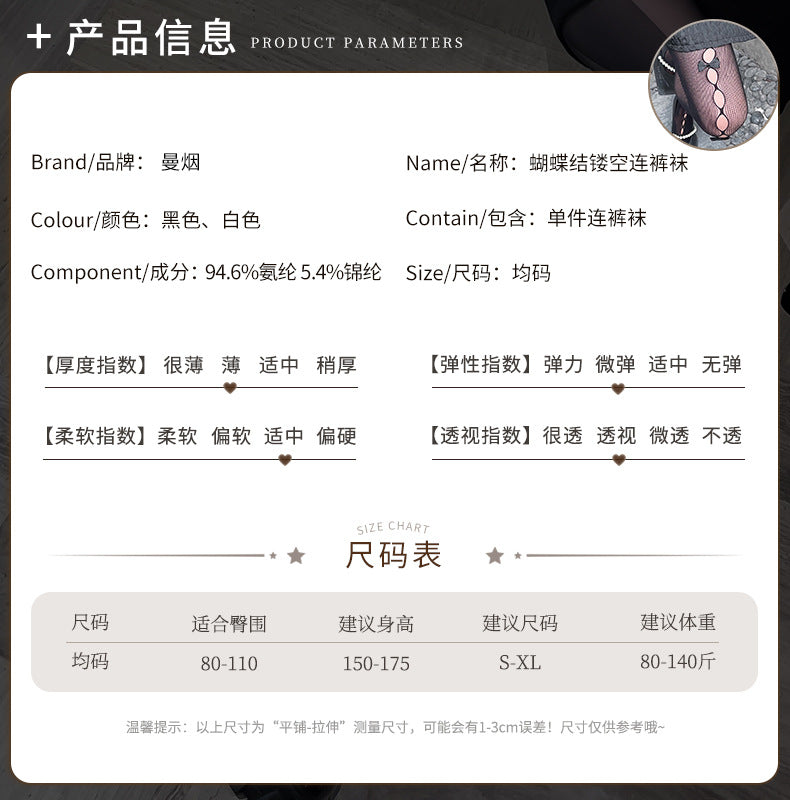 日系纯欲洛丽塔蝴蝶结网眼渔网袜