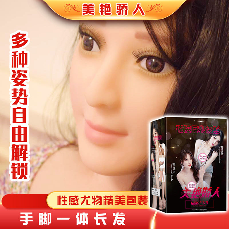 Inflatable doll: Simulation silicone ice model M53