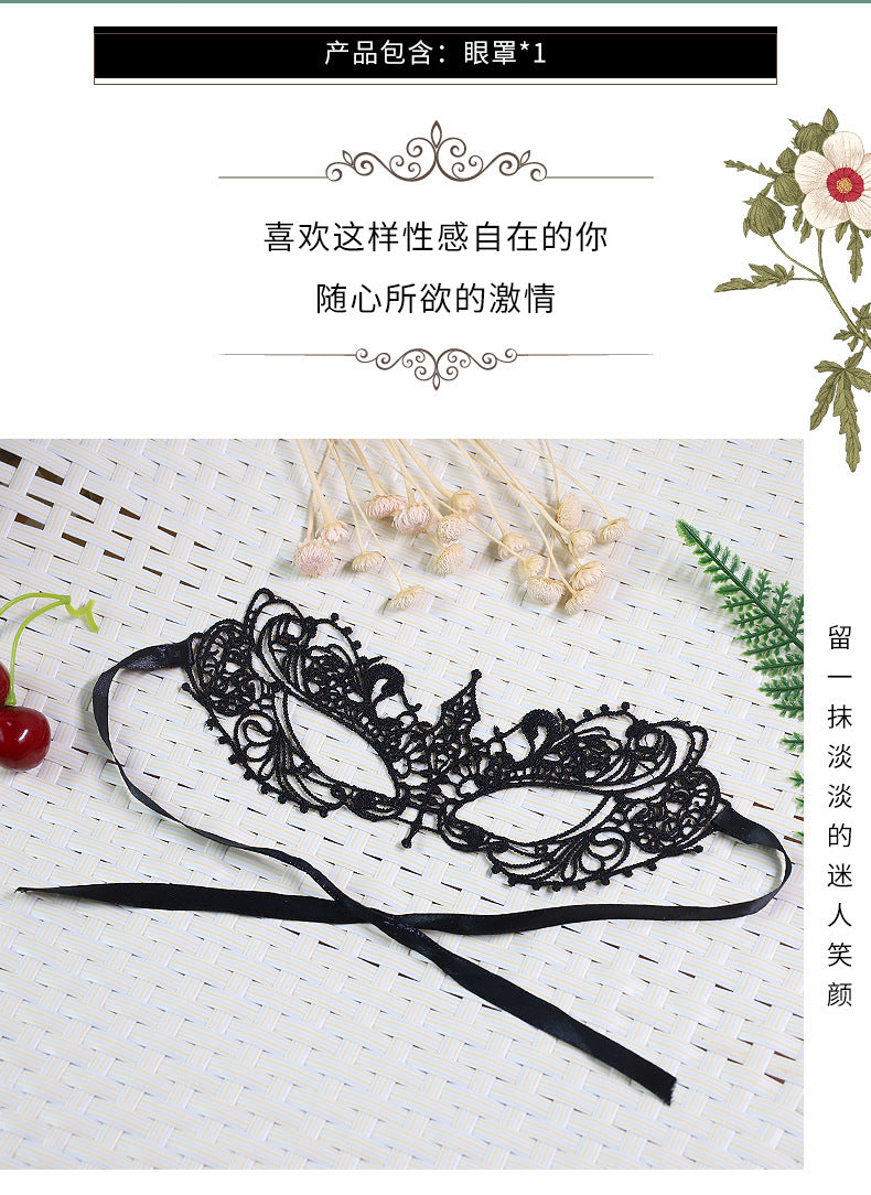 SM-lace eye mask