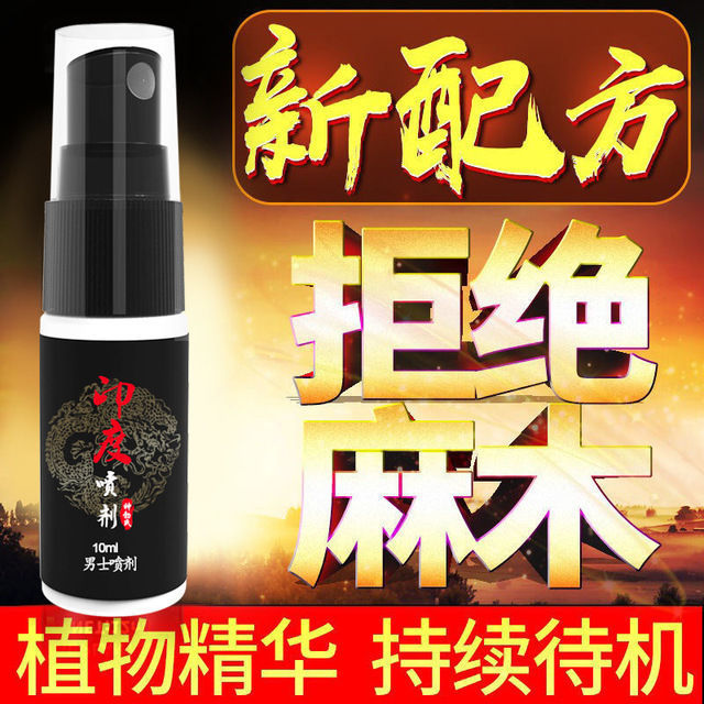 神勃氏印度喷剂10ml L37