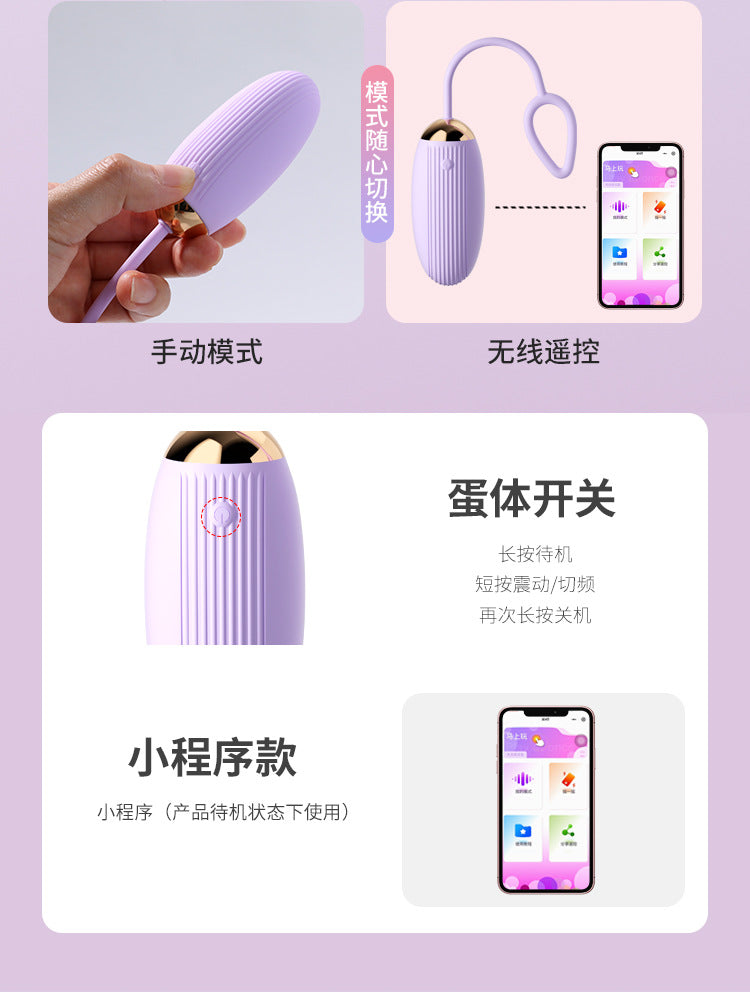 悦动跳蛋无线遥控【小程序款 绝绝紫】G71
