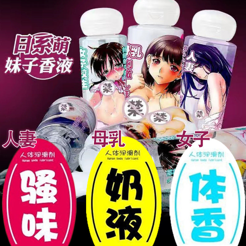 清淇妹汁润滑液 - 100ml