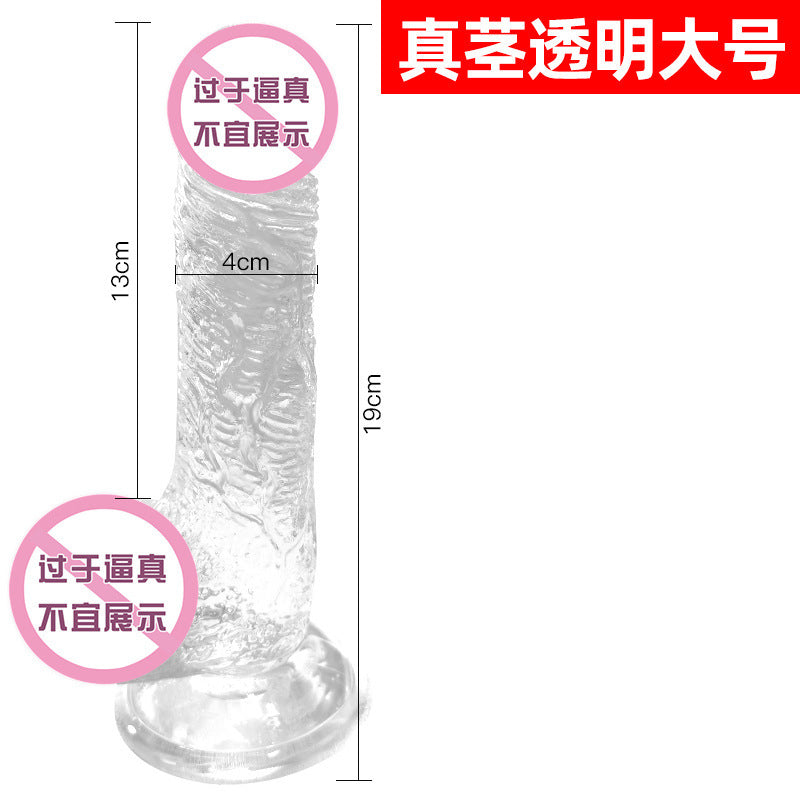 透明水晶款仿真阳具- 大号13*19*4 G95