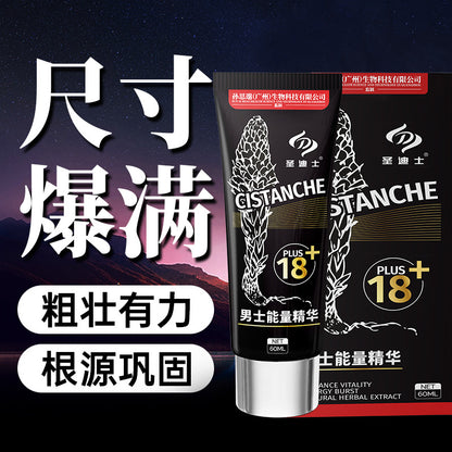 圣迪士男士能量精华养护修护膏60ml L60