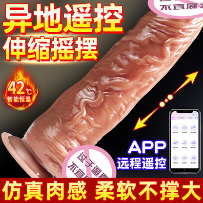 仿真阳具女用炮机 真茎-APP遥控伸缩摇摆加温震动 G96