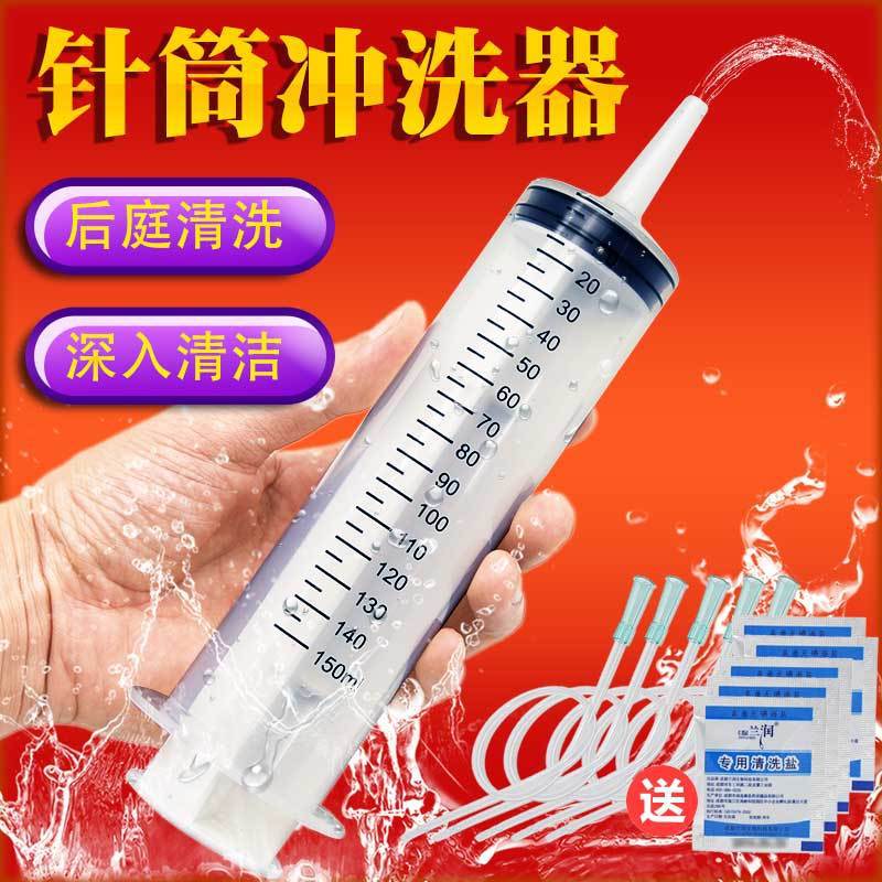 后庭自慰灌肠针筒-1针管加1冲洗管 B101