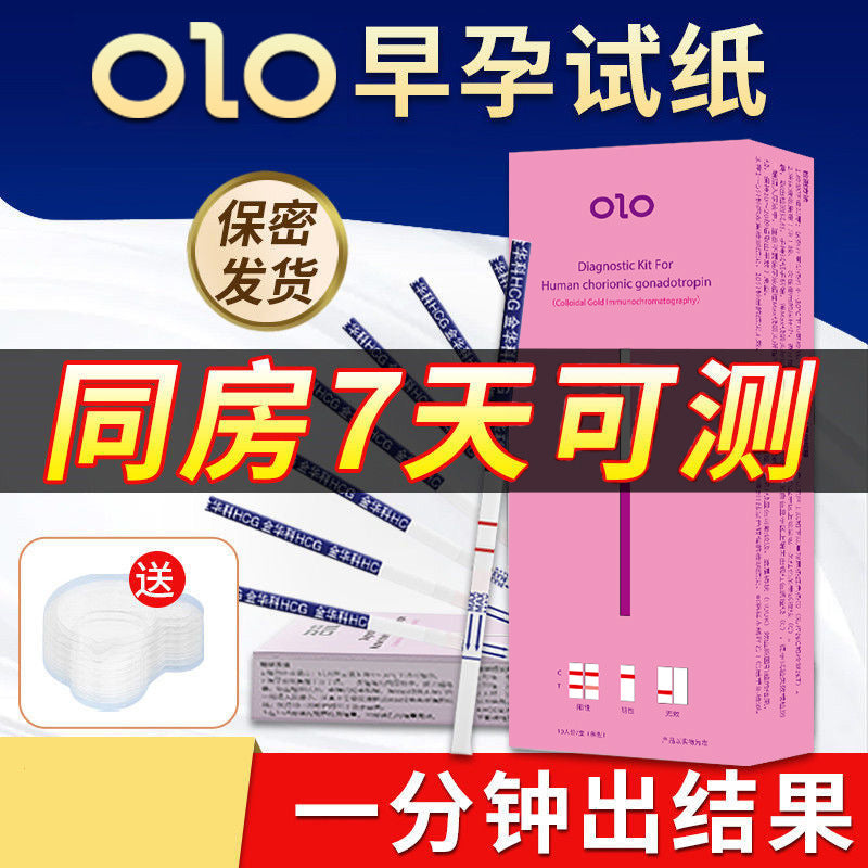 OLO early pregnancy test strip type [10 strips] A43