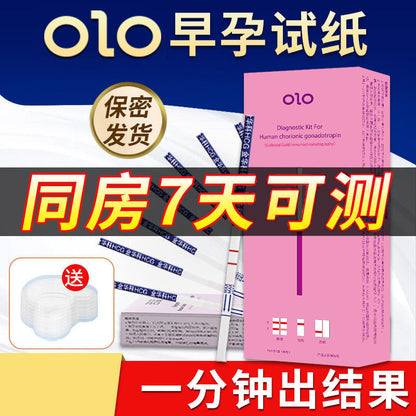 OLO早孕检测条型 【10条】A43