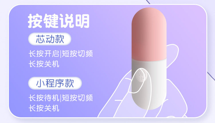 Pill Vibrator Mini Program Remote Control [Strawberry Powder] G68