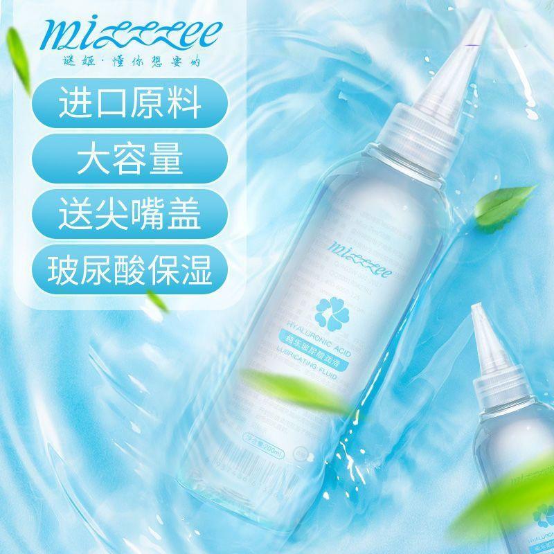 谜姬 水溶性玻尿酸润滑油200ML  L61