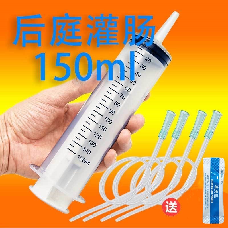 后庭自慰灌肠针筒-1针管加1冲洗管 B101