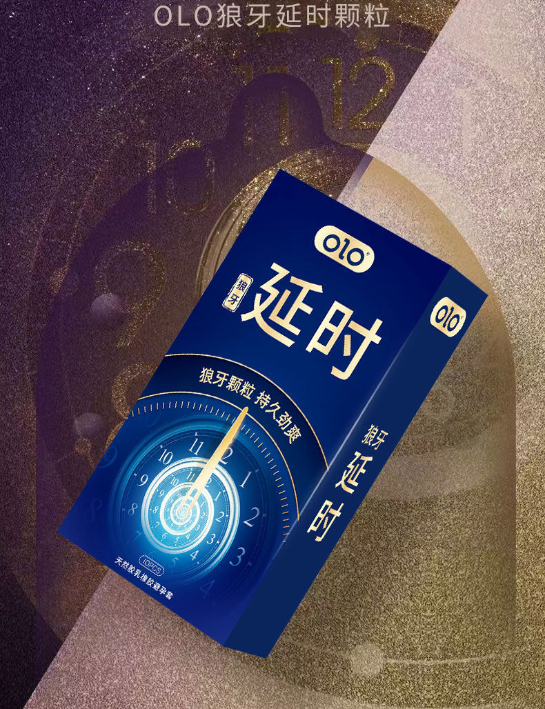 OLO狼牙延时蓝色款【10只装】A49