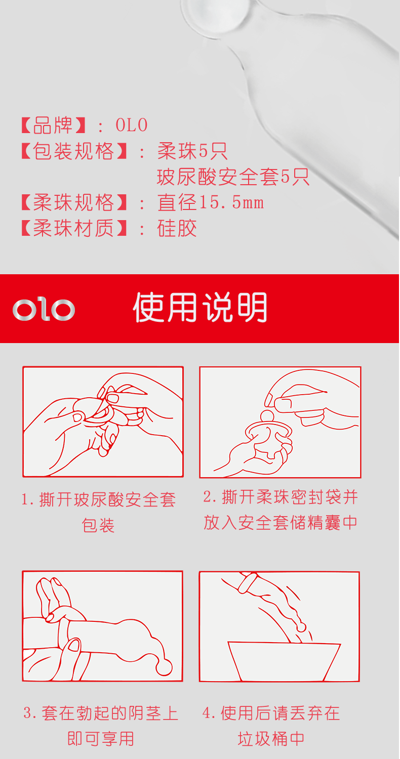 OLO刺激G点带珠套【5套+5带珠套】