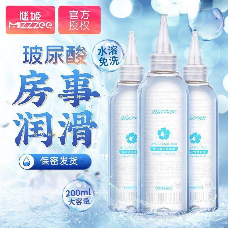 谜姬 水溶性玻尿酸润滑油200ML  L61