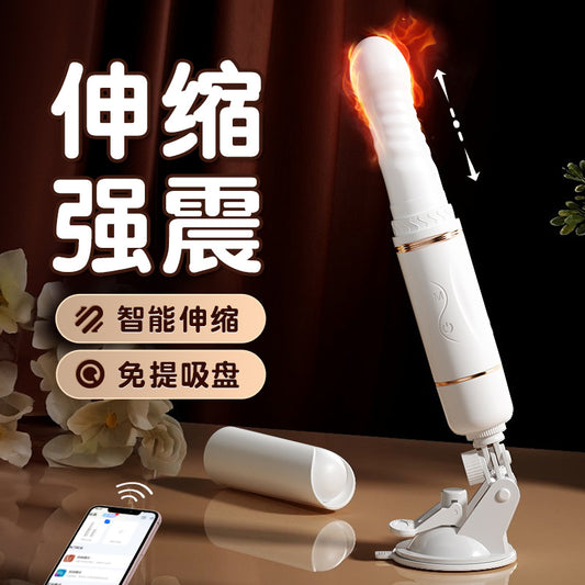 Vibrating telescopic heating bombardment [APP model streamer white] G72