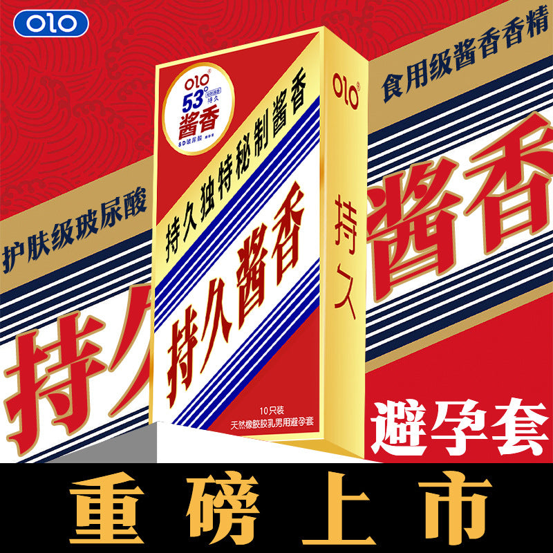 OLO网红-酱香型避孕套【10只装】A45