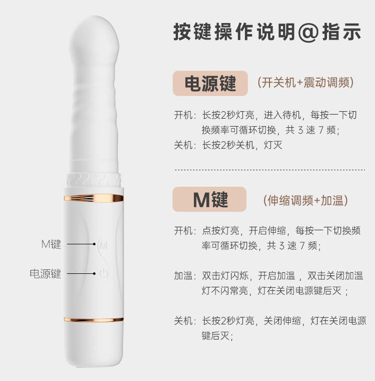 Vibrating telescopic heating bombardment [APP model streamer white] G72