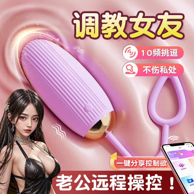 Yuedong Vibrator Wireless Remote Control [Small Program Model] G71