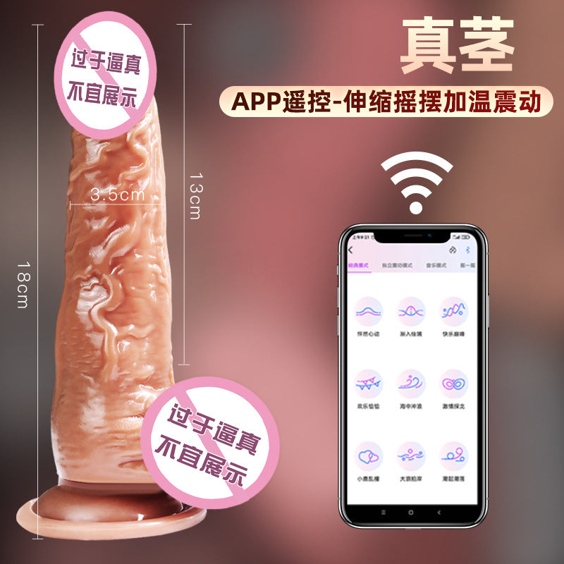 仿真阳具女用炮机 真茎-APP遥控伸缩摇摆加温震动 G96