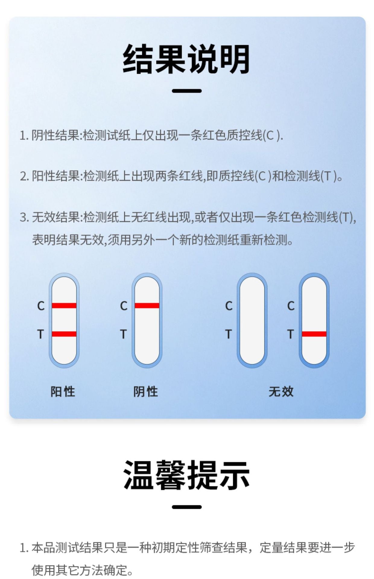 OLO早孕检测条型 【10条】A43